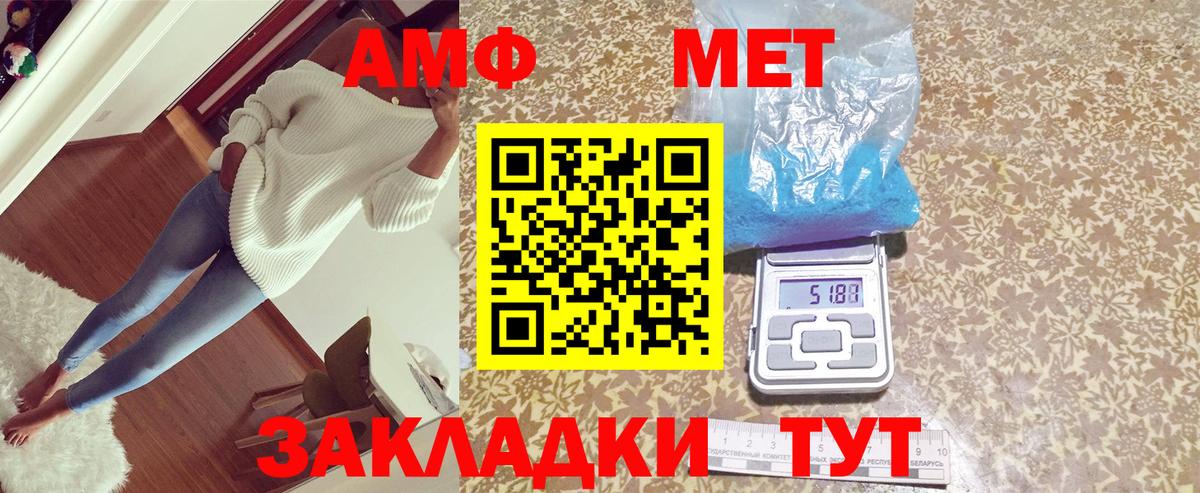 Амфетамин  Amphetamine 98%  Вход с VPN  Волжский 