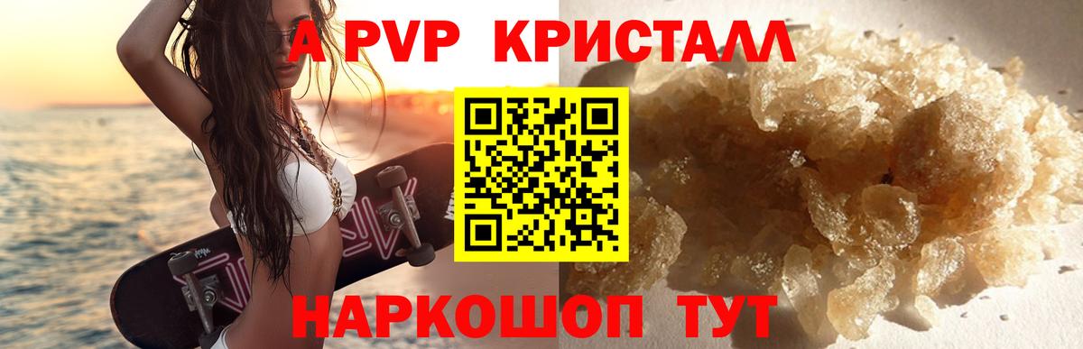 Alpha PVP мука  Альфа ПВП VHQ  Волжский  дарнет шоп  Альфа ПВП Соль  Вход с VPN 
