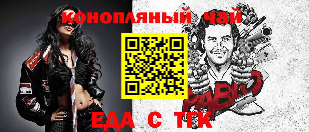 Cannafood конопля  Вход с VPN  Волжский 