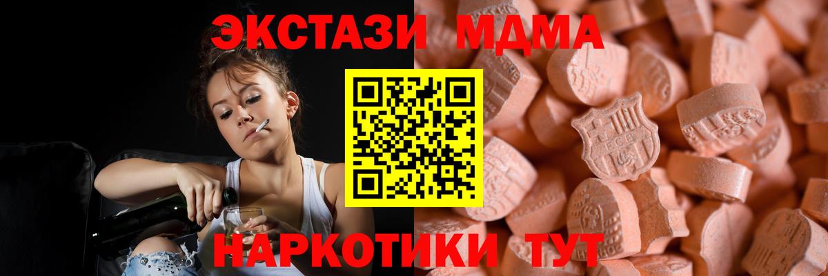 omg онион  цены наркотик  Ecstasy  Волжский  shop телеграм  Вход с VPN  ЭКСТАЗИ 99%  Ecstasy Punisher 