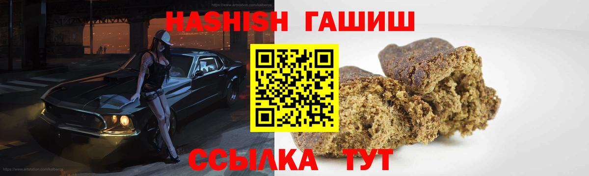Волжский  ГАШ Cannabis  Гашиш  Вход с VPN  что такое наркотик  Гашиш индика сатива 