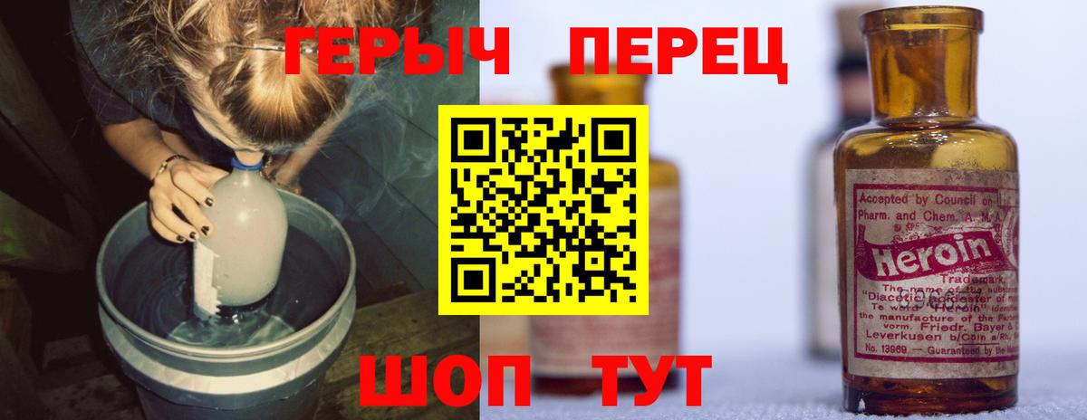Волжский  Героин хмурый  Вход с VPN 
