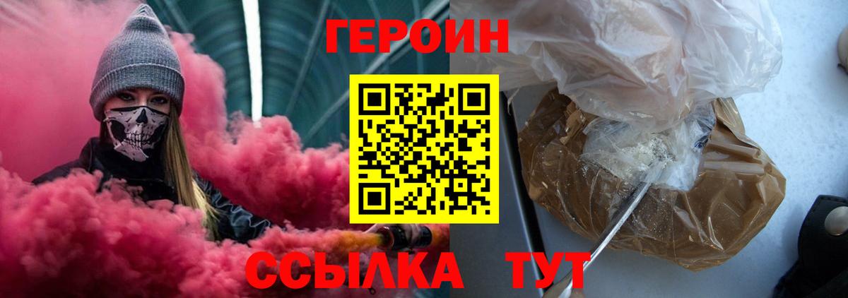 Героин афганец Волжский