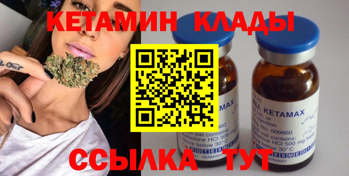 КЕТАМИН VHQ  shop официальный сайт  Волжский  Кетамин VHQ  Вход с VPN 