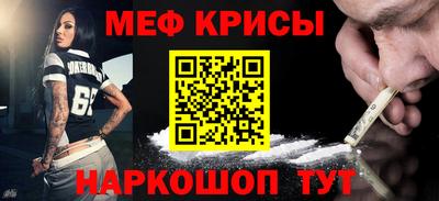 мефедрон Ростов Великий