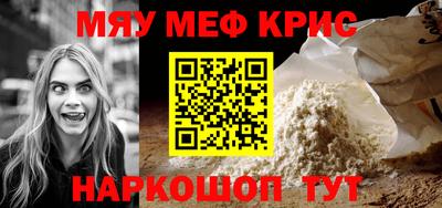 мефедрон Ростов Великий