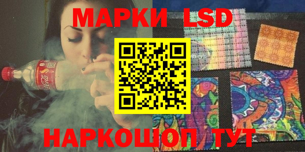 Лсд 25 экстази ecstasy Волжский