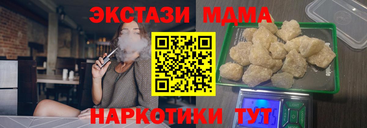 МДМА crystal Волжский