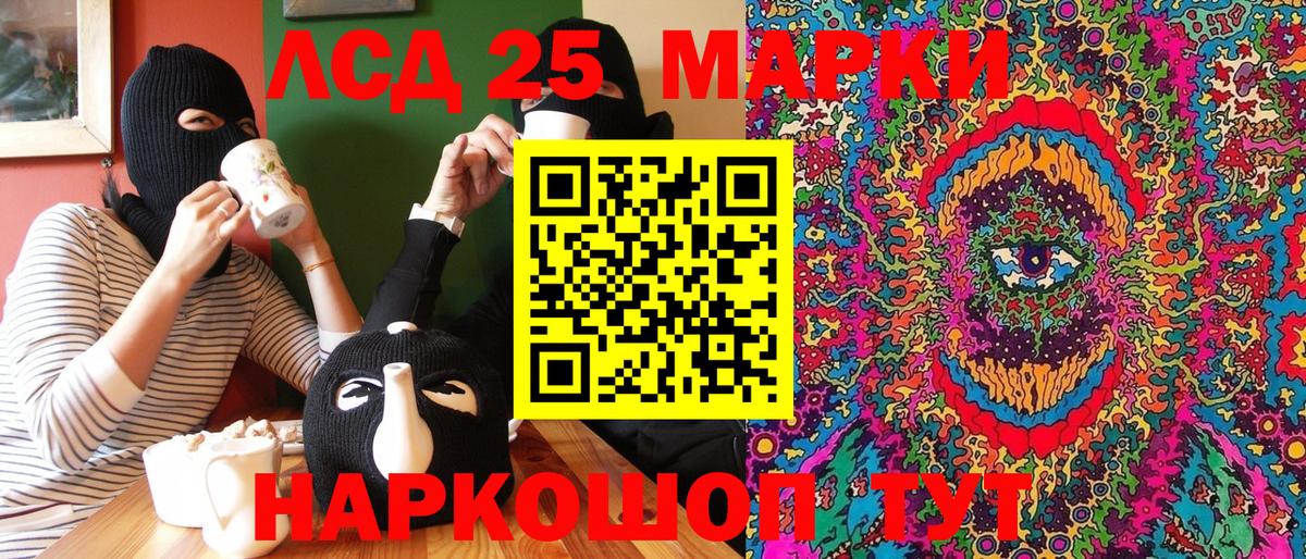 Марки 25I-NBOMe 1,8мг  Марки 25I-NBOMe 1,8мг  Вход с VPN  Марки 25I-NBOMe  Волжский 