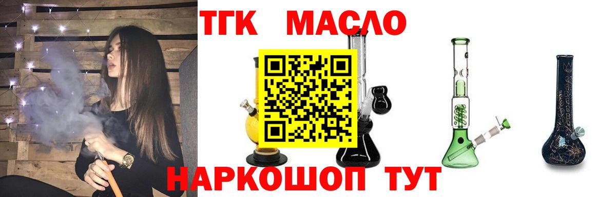 ТГК вейп с тгк Волжский